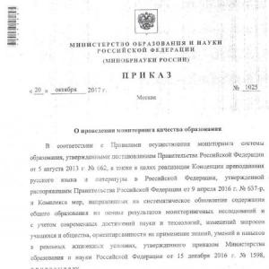 Приказ 1025