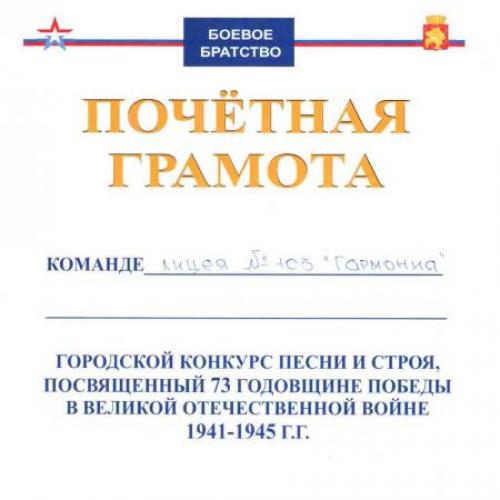 «Самый обаятельный коллектив»