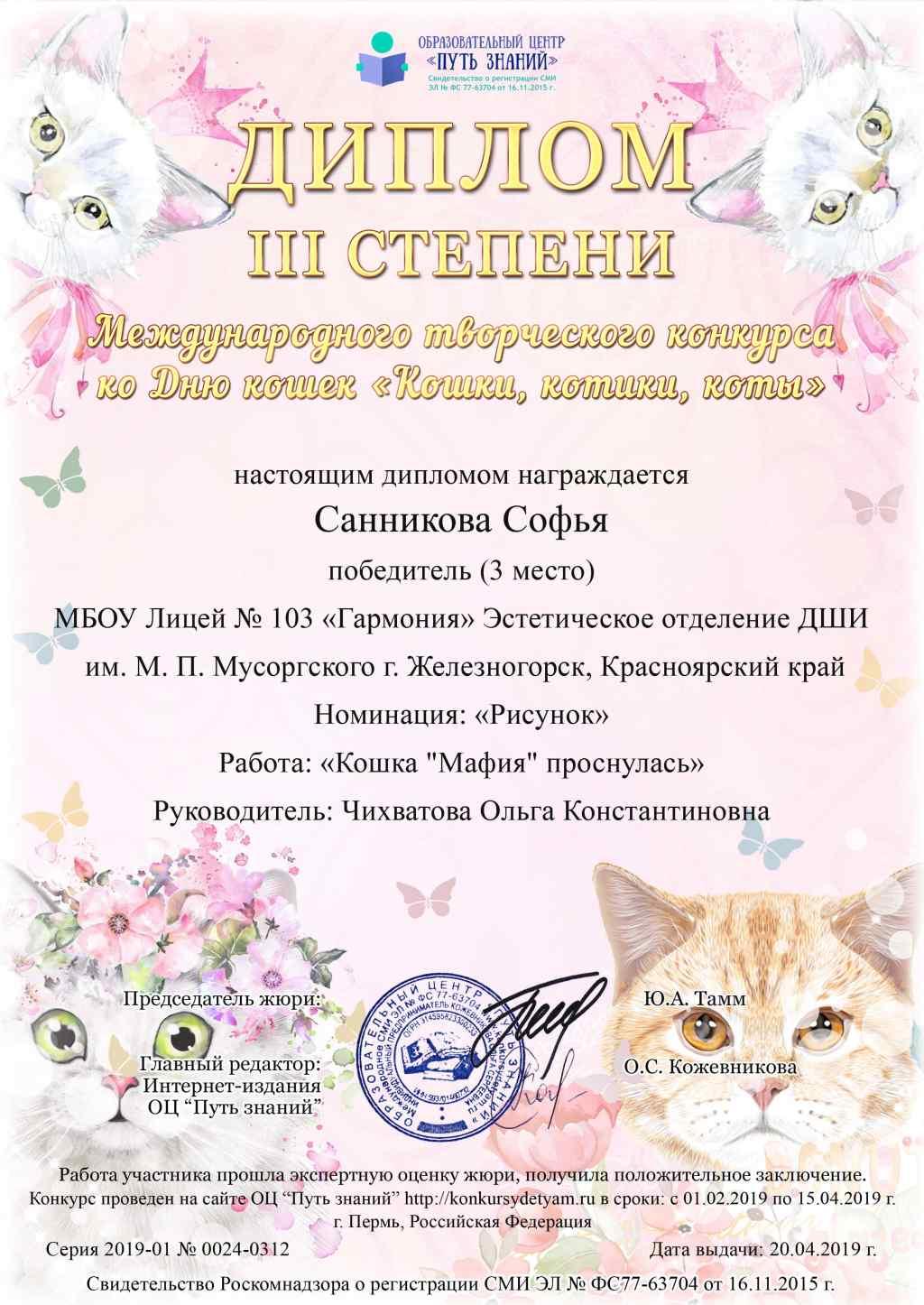 «Кошки, котики, коты»