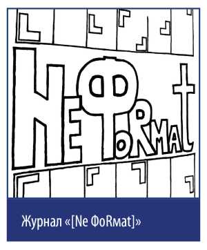 neformat